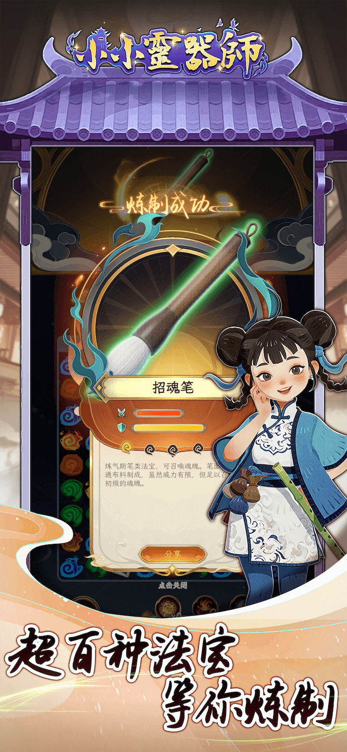 游戏商店截图 4